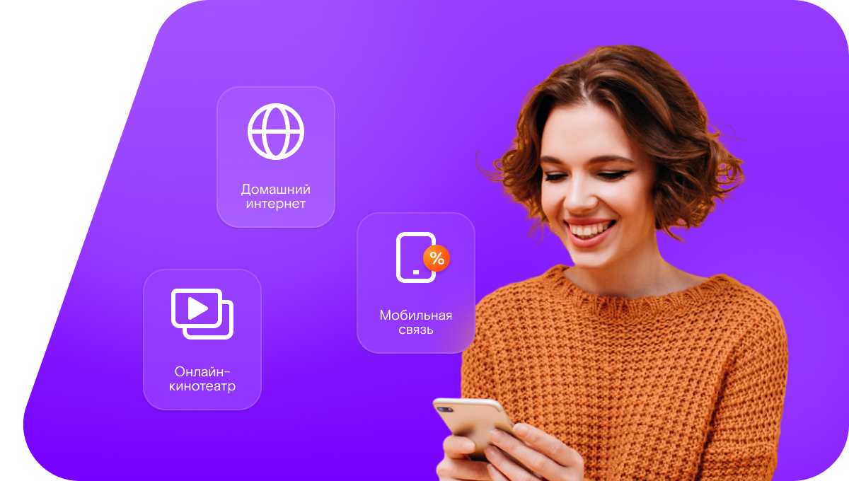 Промо-тарифы Ростелеком в&nbsp;посёлок Беленький (Саратовская область)